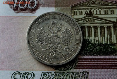 1 Рубль 1878 до 24.04.19 в 22-00 мск - 2