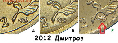 10 р 2012 ГВС. Дмитров Шт. 1.2Р по А.С. РЕДКАЯ. С 200. - 10r_com_steel_2012_dmitrov_det
