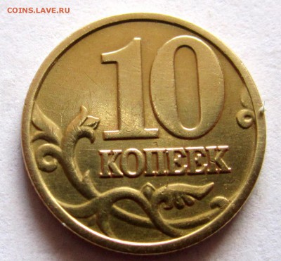13 монет в альбом.До 22.00.24.04.2019 г. - 012.JPG