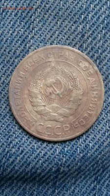 5 копеек 1926 г - 26267406