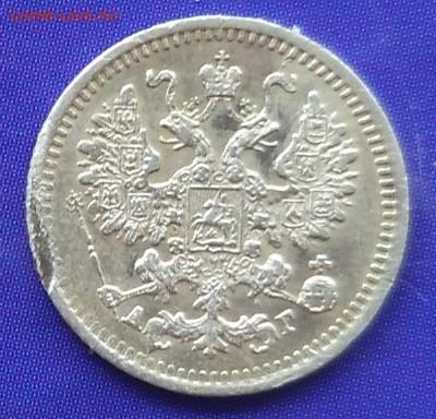 5 копеек 1886 АГ до 22:15 22.04.2019 по мск. - 1886