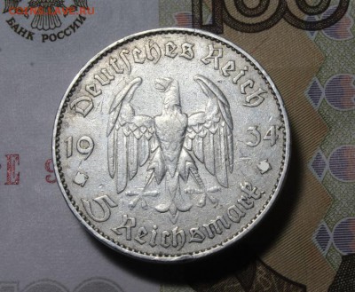Германия 5 марок 1934 J кирха до 24.04.19 в 22-00 мск - 2