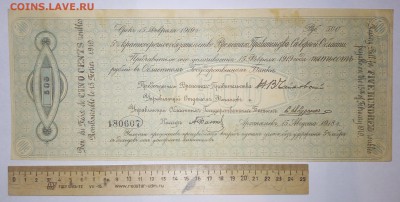 500 рублей 1918 Архангельск Чайковка до 26,04,2019 22:00 МСК - IMG_20190421_184427