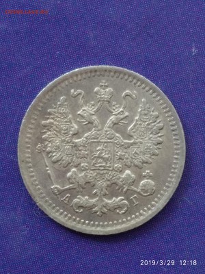 5 копеек 1888 АГ до 22:15 22.04.2019 по мск. - 88э