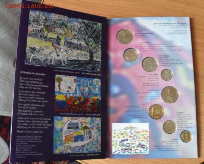 Израиль, набор 1996г. "3000-летие Иерусалима" - SDC12020.JPG