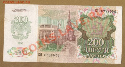 200-РУБ.1992--ДО.25.06.11-22:00 МСК. - 200-РУБ.1992.1