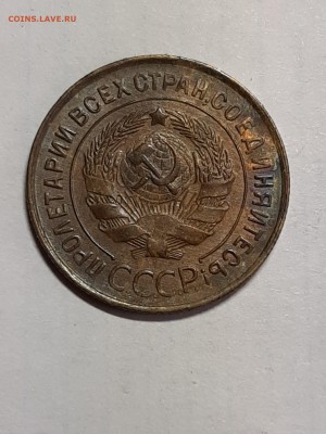 3 копейки 1931 г. Штемпель. - монета 023