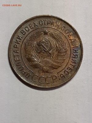 3 копейки 1931 г. Штемпель. - монета 024