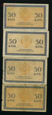 50 копеек 1915 4 штуки до 26,04,2019 22:00 МСК - Фото453