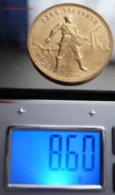 один червонец 1979 г. ммд оценка - P1420652.JPG