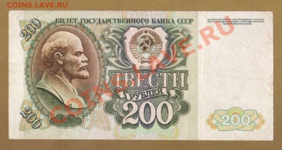 200-РУБ.1992--ДО.25.06.11-22:00 МСК. - 200-РУБ.1992.