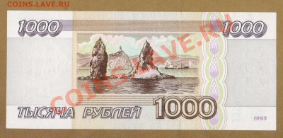 СОСТОЯНИЕ 1000-РУБ.1995.--ДО.25.06.11-22:00 МСК. - 1000-РУБ.1995.1