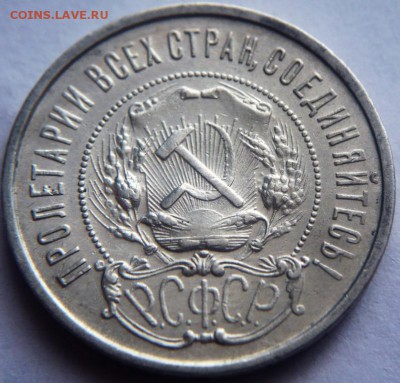 50 коп. 1922 г.( А.Г.) до 22-00.25.04.19 г. мск - P1420672.JPG