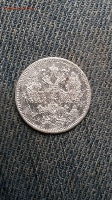 20 копеек 1873 спб HI - 26268096