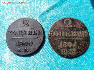 2 копейки Павла ем и км - IMG_20190421_120903