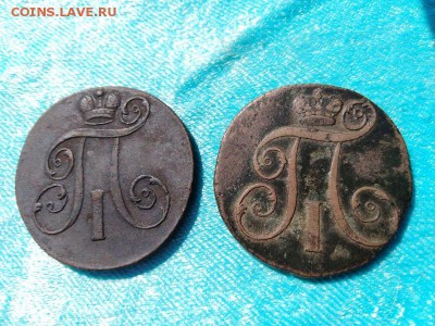 2 копейки Павла ем и км - IMG_20190421_120843