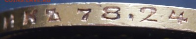 10 руб. 1899 г. Э.Б. оценка - P1420499.JPG