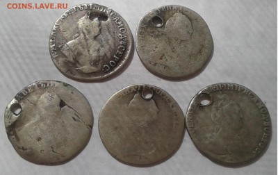 Гривенник с отверстием 5шт. 1747-1784г. до 27.04.19г. 22:00 - 20190421_145447