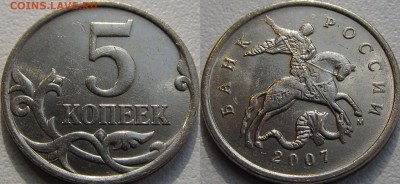 3.2В до 25.04.19 22-00мск - 5 копеек 2007 5.3В