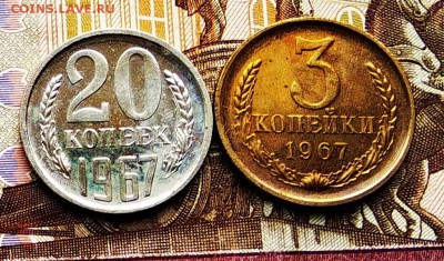 20копеек1967г+3коп1967г.UNCнаборные до27.04.2019г - 20коп67рев2