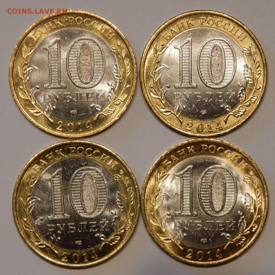10 рублей 2005-2018 Регионы мешковые без ЧЯП 37шт разные - 2014..JPG