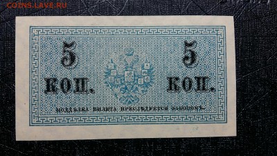 5 копеек 1915 год аINC.  До 25.04.19 в 22.15 МСК. - 2019-04-19 22.56.34