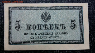 5 копеек 1915 год аINC.  До 25.04.19 в 22.15 МСК. - 2019-04-19 22.56.47