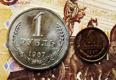 1рубль1967г+1коп.1967г наборныеUNCдо27.04.2019 - 1руб67рев