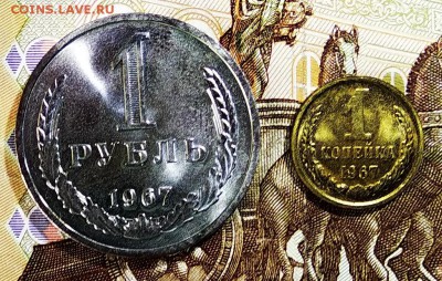1рубль1967г+1коп.1967г наборныеUNCдо27.04.2019 - 1руб67рев2
