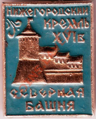 Знак. Ниж. кремль. Северная башня до 28.06.11г. в 19.00 - IMAGE0276.JPG