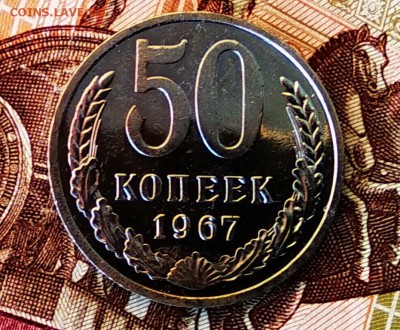 50копеек1967г.наборныеUNC до 27.04.2019г - 50коп67рев