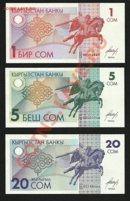 Боны тыйны Кыргызстана, тенге Казахстана в прессе - 1-5-20 сом 1993