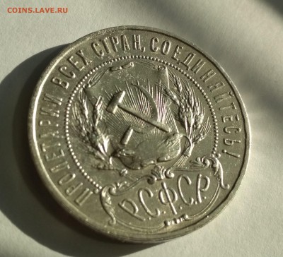 1 рубль 1921 года,полуточка - руьль 2