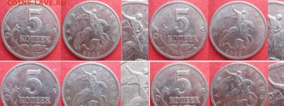 РФ. 5 к. Расколы (полные и неполные), выкрошка (2) - 1.JPG