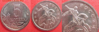 РФ. 5 к. Расколы (полные и неполные), выкрошка (2) - Полный раскол 2007м.JPG