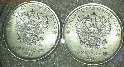 1-2-5 руб 2017 г сколы 8 штук, до 23.04.19 - 20190421_171312-1