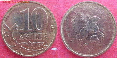 РФ 2009м 10 к. Непрочекан аверса - Непрочекан РФ 10 к. 2009м непрочекан аверса.JPG