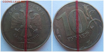 10 рублей 2012 раскол аверса и поворот до 22.04.19 22:00 МСК - 55