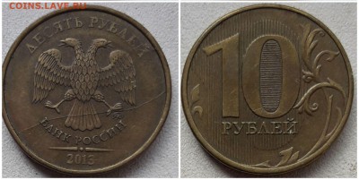10 рублей 2013 ммд раскол аверса 22.04.19 до 22:00 МСК - 6