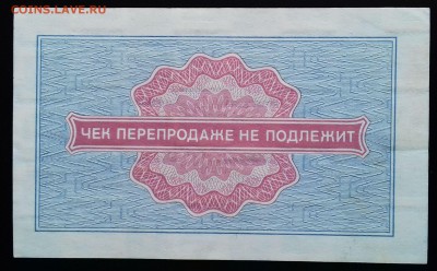 Внешпосылторг 5 копеек 1976 до 25.04.2019 22:00 МСК - 20190421_160238