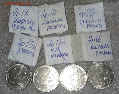 2 руб 2012 полный раскол аверса+бонусы  до 23.04.19 - 20190421_175514-1