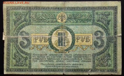 3 рубля 1919 Ростов на Дону до 25.04.2019 22:00 МСК - 20190421_160421