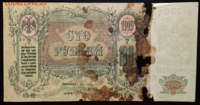 100 рублей 1919 Ростов на Дону до 25.04.2019 22:00 МСК - 20190421_160439