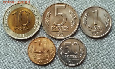 Монеты 1991-92гг(ГКЧП) в люксе. - DSCF9368.JPG