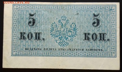 5 копеек 1915 до 25.04.2019 22:00 МСК - 20190421_155939