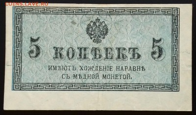 5 копеек 1915 до 25.04.2019 22:00 МСК - 20190421_155928
