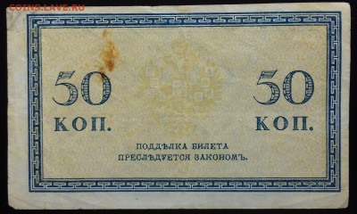50 копеек 1915 до 25.04.2019 22:00 МСК - 20190421_160016