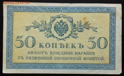 50 копеек 1915 до 25.04.2019 22:00 МСК - 20190421_160004