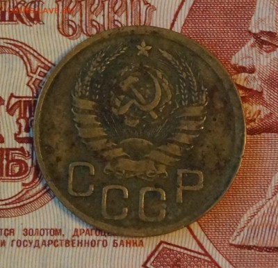 3 копейки 1945 год До 25 апреля - DSC07157