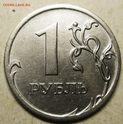 1 рубль 2010ммд - 3,3А5  редкий     24.04. 22-00мск - 092.JPG